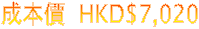 ������ : HKD$5,400