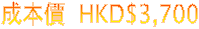 ������ : HKD$5,400