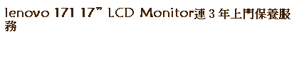 ��r���: lenovo 171 17�� LCD Monitor�s���~�W���O�i�A��
