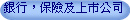 �Ȧ�A�O�I�ΤW�����q