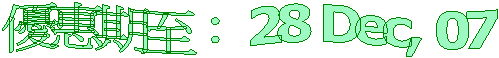 ���Ĵ��G25 Aug - 28 Dec, 07 